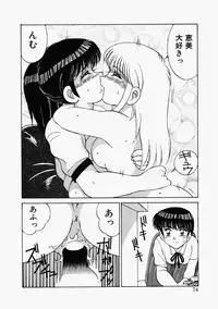 [Mizuyoukan] Happening Star