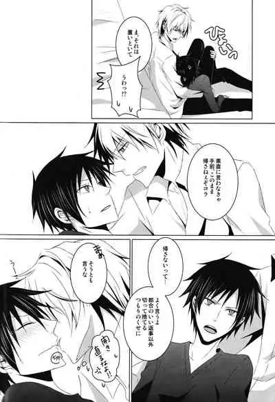 Saijoukyuu no Uso o, Kimi ni