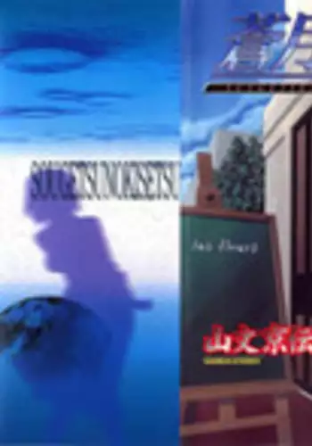 [Sanbun Kyoden] Sougetsu no Kisetsu [Decensored]