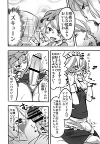 [Pompom Honganji] Kouma no Yonetsu (Touhou Project) [Digital]