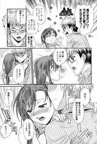 [Katase Minami] Love Panic