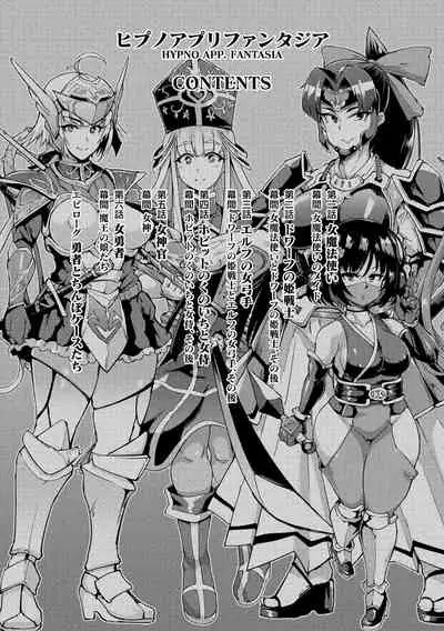 Hypno App x Time Stop Fantasia