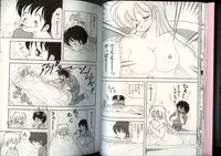 [Kamimura Sumiko] Ikenai! Luna-sensei 4