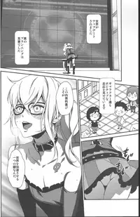 (C85) [Ikujinashi no Fetishist (Ikujinashi no Fetishist)] Mephistopheles (Gatchaman Crowds)