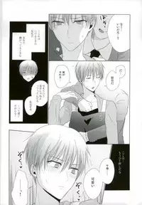 (DCR PurpleSpark 11) [Yuttari (Yuta)] Yomezumi (Kuroko no Basuke)