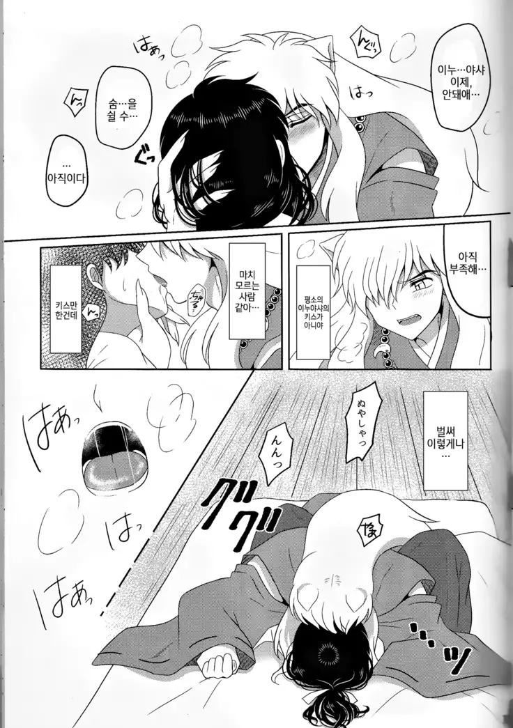 Koi Gusuri - Love drug | 사랑의 묘약