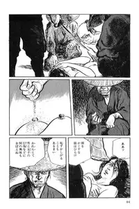 [Koike Kazuo, Kojima Goseki] Hanzou no Mon Vol.1