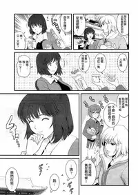 [Saigado] Hitoduma Onnakyoshi Main-san Ch.1-16 [Chinese]