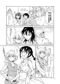 [peachpulsar (Mira)] EARTH GIRLS [Digital]