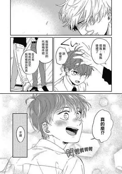 [Nomori Mochi] Hayama-sensei no Dakimakura | 叶山老师的抱枕 Ch. 1-2 [Chinese] [拾荒者汉化组] [Digital]