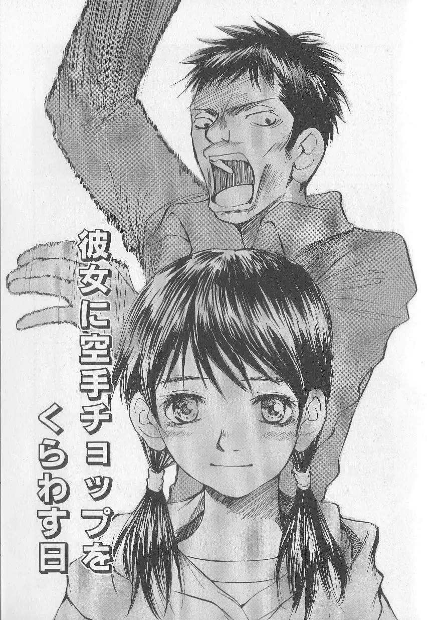 Mousou Mania Onnanoko