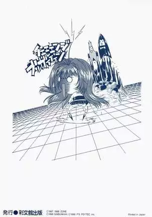 Yuuen ~ZONE art book~