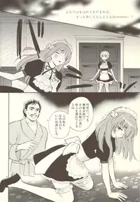 [Nagisa no Haikara Kingyo (Kisaragi Moyu)] Pussy and Butterfly