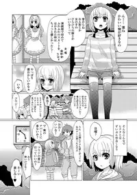 [Sakai Ringo] HAJIRAI OTOKONOKO [Digital]