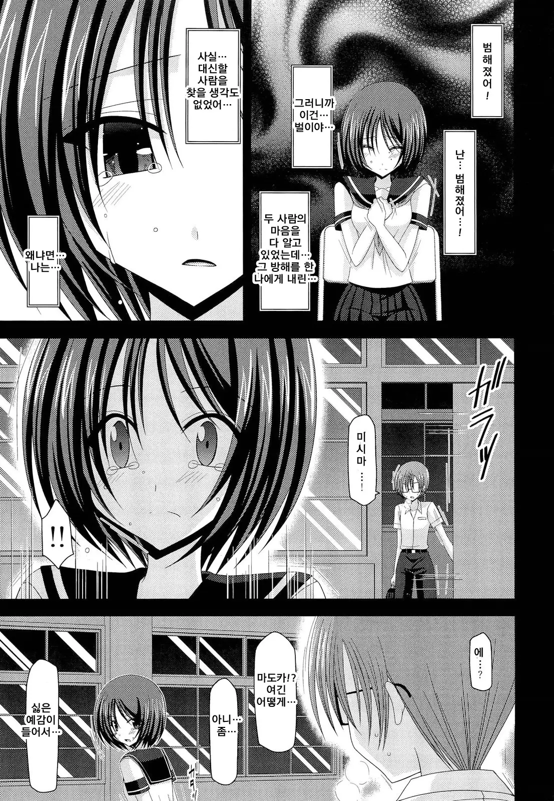 Roshutsu Shoujo Yuugi Kan