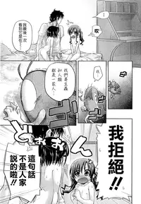 [Kakkuu] Shuu Shuku Shu! [Chinese] [Badluck1205]