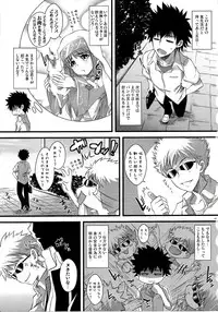 (C82) [SAZ (soba)] Amakusa Moyou na EX% (Toaru Majutsu no Index)