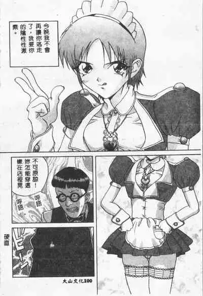 [ORIHIME] Arawa [Chinese]