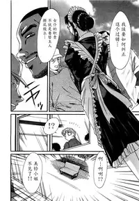 [Chanpon Miyabi] Haha wa Sexy Idol [Chinese] [魔劍个人汉化]