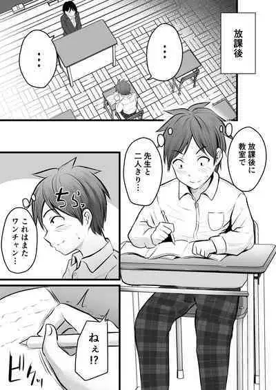 堅物な女教師シリーズ 総集編