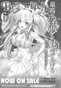 [Rusty Soul, Alto Seneka] Curse Eater Juso Kuraishi