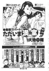 [Inui Haruka] Uruonna 3