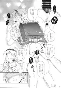 (C92) [baroQue (Ji)] impulse