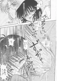 [Shin Tsuguru] MY LOVER