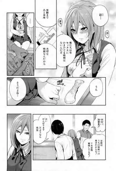 Ore no Kanojo wa Shiranai ma ni...