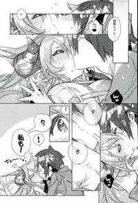 (C91) [J.O.C e.go!! (Kasuga Souichi)] Timeless (Granblue Fantasy)