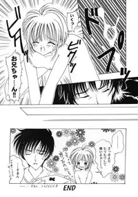 [Anthology] Tomoeda Gakuen File 2 (CardCaptor Sakura)
