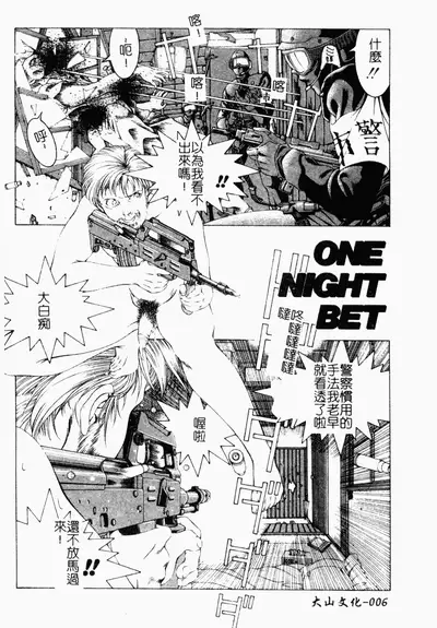 [Naruse Yoshimi] SHIT! [Chinese]