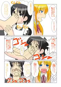 [MANAM] Ojou-sama no Himitsu