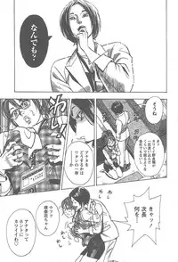 [Tomizawa Jun] Amakuchi Knight 01