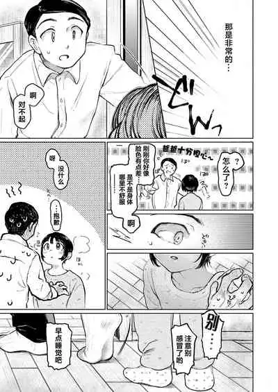 [Hoshi ni Kaeru! (Tarazoo)] Kumi-chan 3 [鬼畜王汉化组] [Digital]