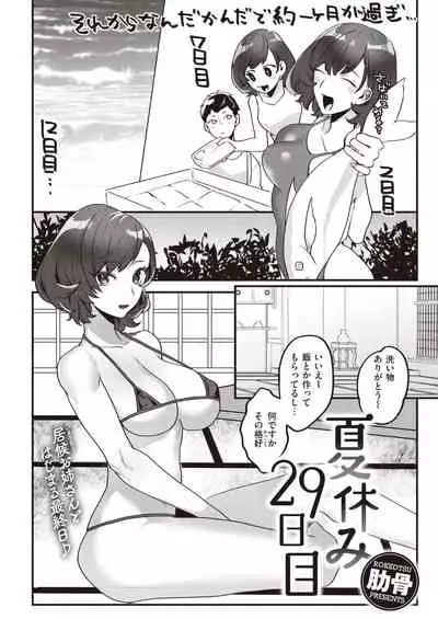 COMIC Kairakuten 2021-03