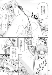 (C70) [Nagasaki-Inter (Akiko Sou)] Magical Nylon 108% (Fate/stay night)