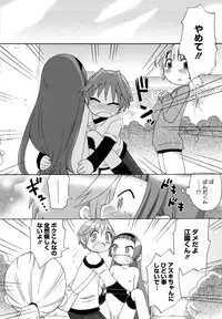 [Wamusato Haru] Hatsuden Pandakun! Shinsouban