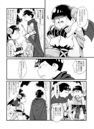 Monthly KaraOso Omnibus