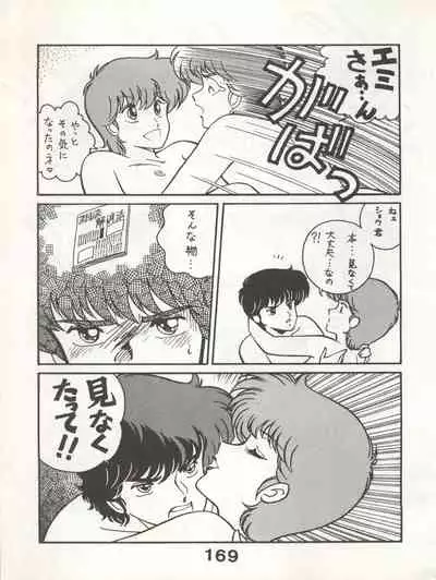 Bessatsu Monmon SECRET