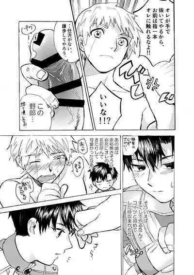 [Yellow Signal (Saiga Asuka)] Electric・Connection (Konjiki no Gash!!) [Digital]