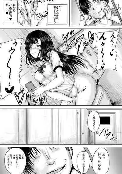 Shojo Imouto Nama Iki Sekkan