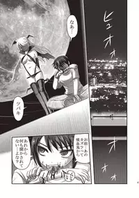 [Uziga Waita] Dead Flamingo [Digital]