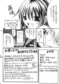 [Koushi (MR.sugar)] TEST [Digital]