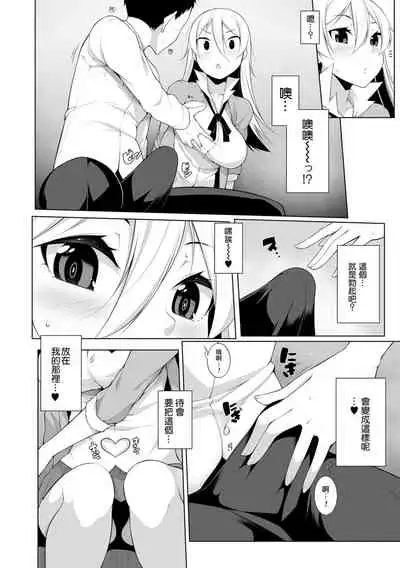 Virgin x Virgin Ch. 1