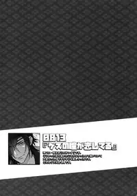 (C92) [Inukare (Inuyashiki)] Mitsukuremix 2 (Touken Ranbu)