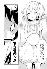 [Gyunyunomio] Joshi Shogakusei Hajimemashita P! Vol.1