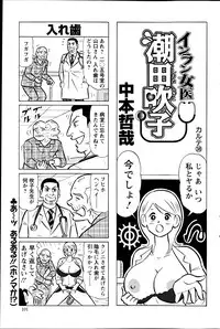 Action Pizazz DX 2013-05