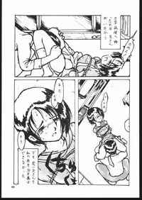 [Mamyoda Gumi (various)] EXCREMENT (various)