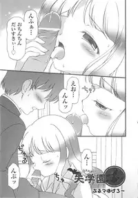 [Anthology] COMIC Shoujo Shiki Fuyu 2011